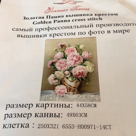 New in Package Golden Panna 44x58cm Counted Cross Stitch Kit - Picture 2 of 6